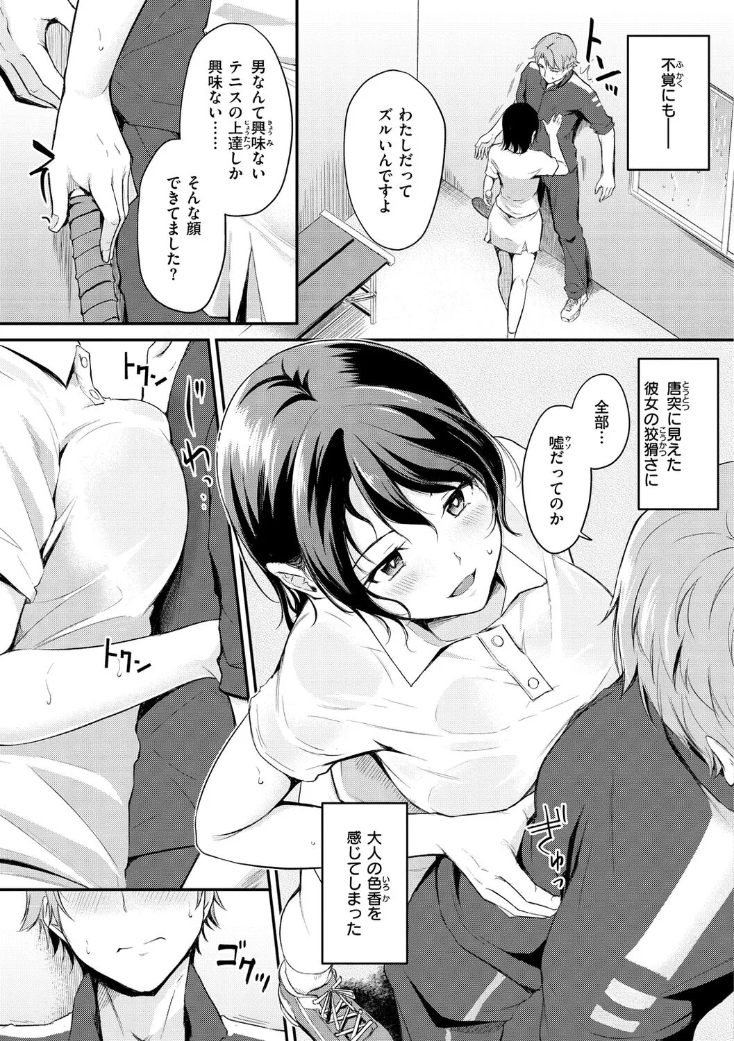 Page 108