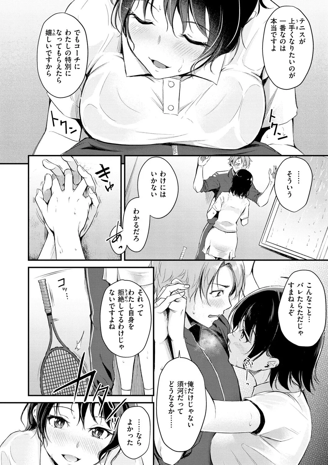 Page 109