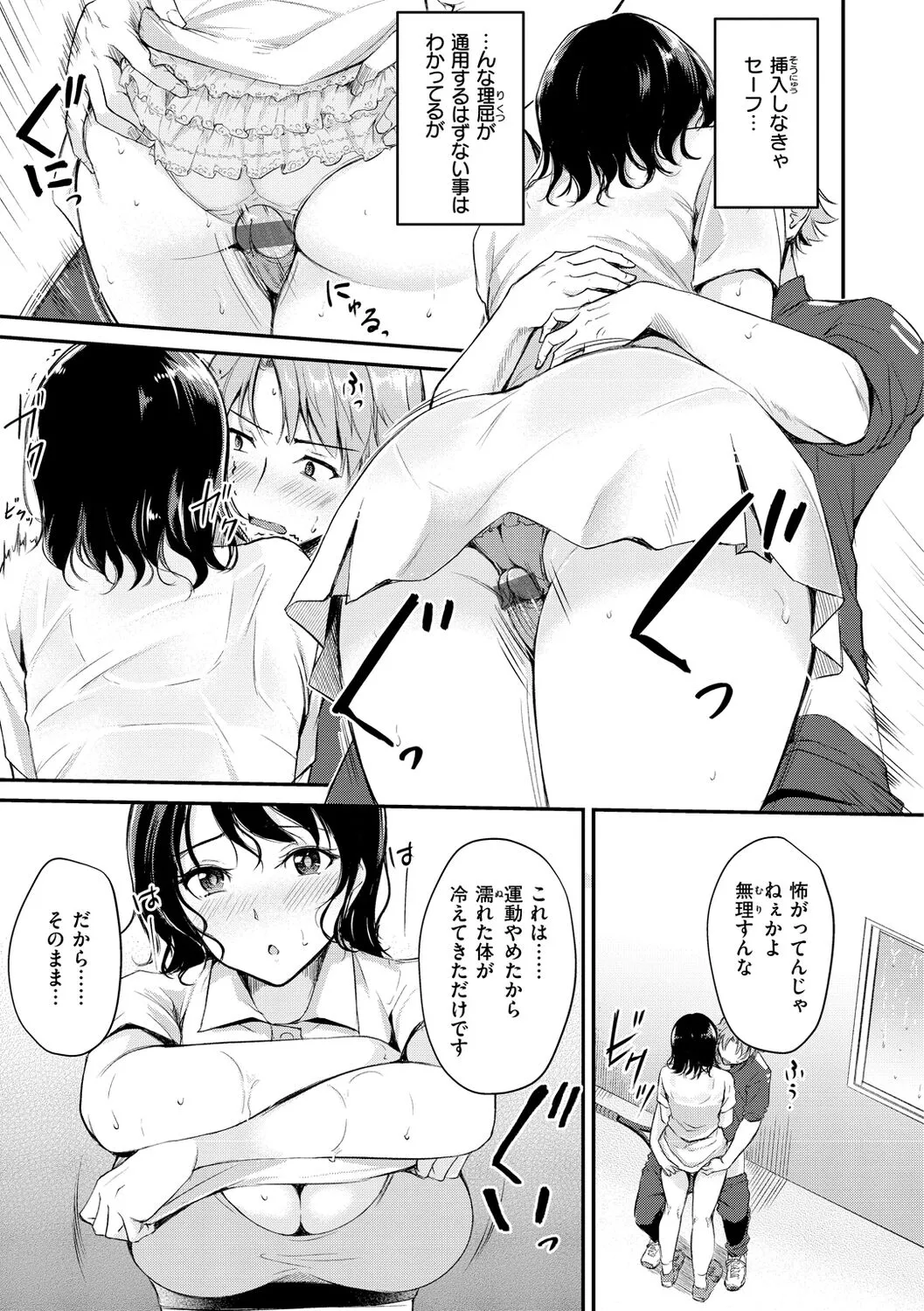 Page 112