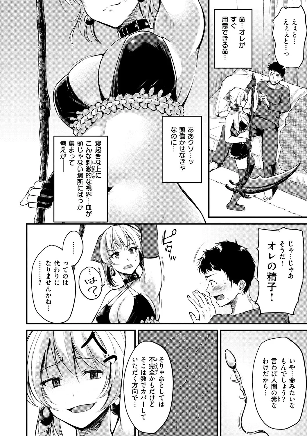 Page 165