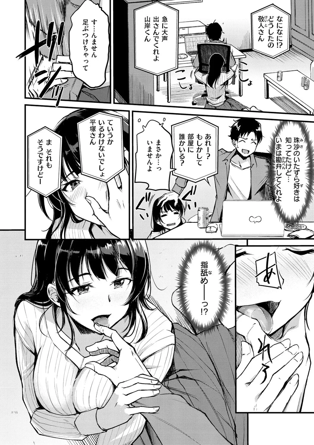 Page 67