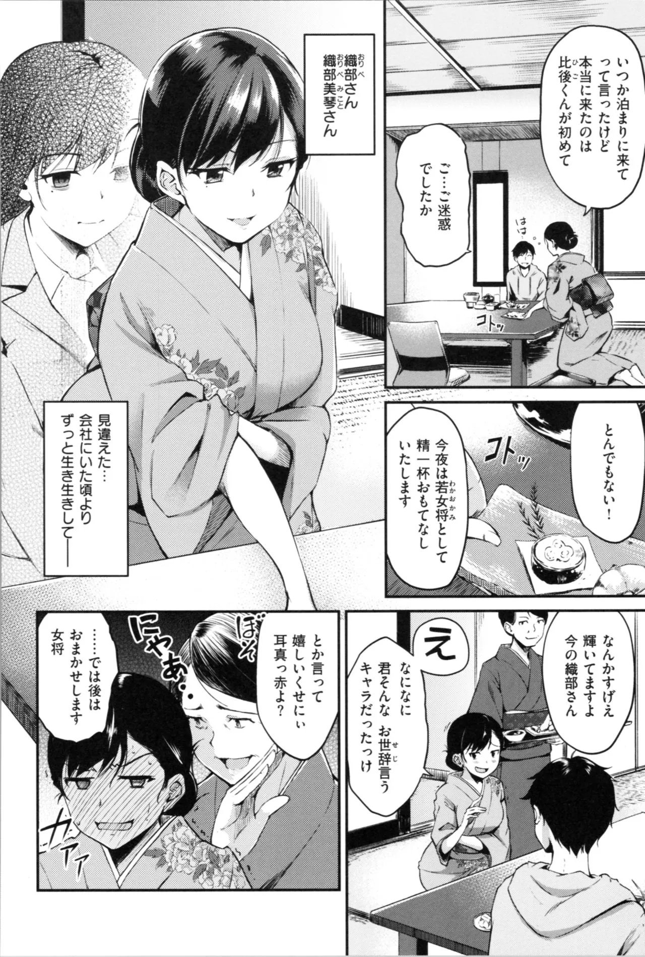 Page 111