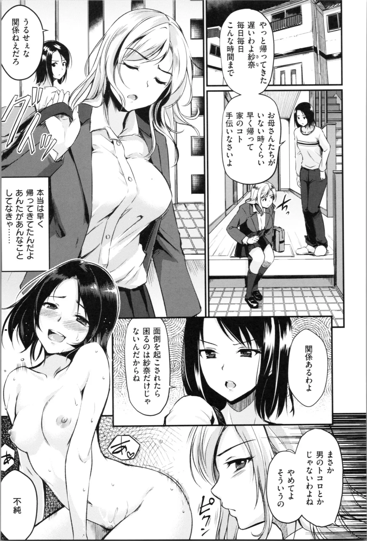 Page 132