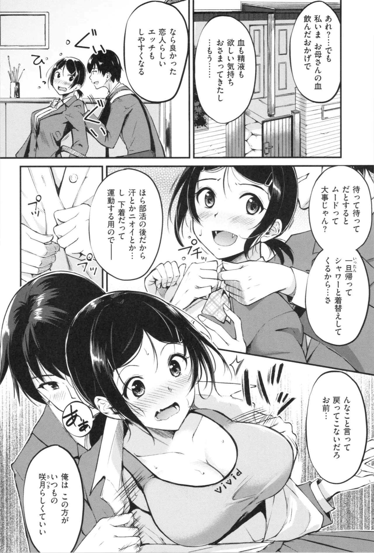 Page 171