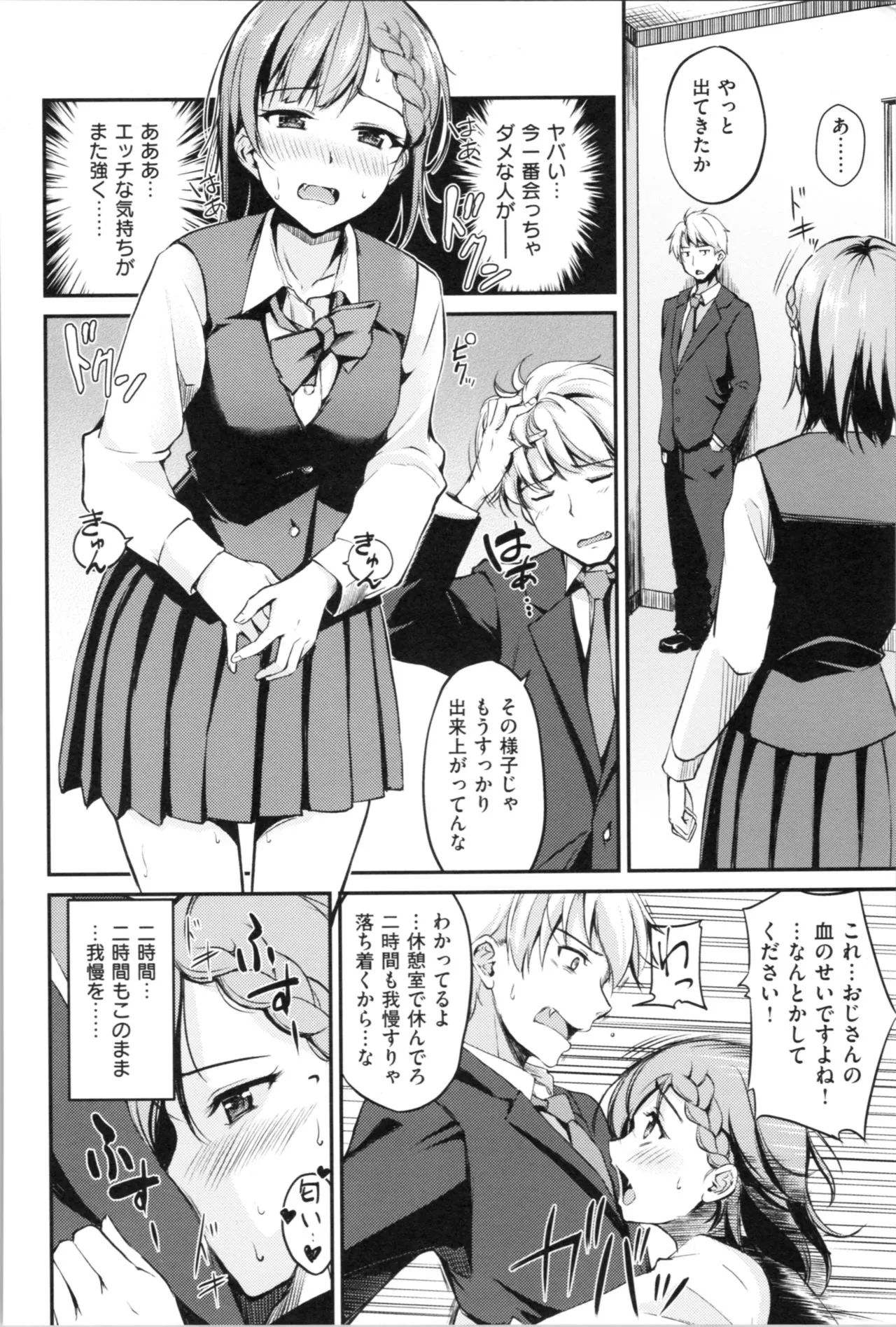 Page 77