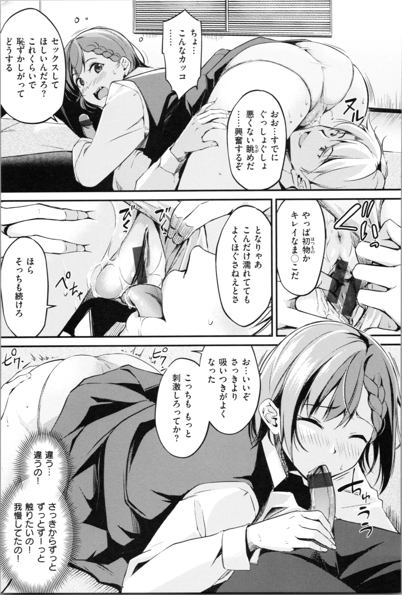 Page 82