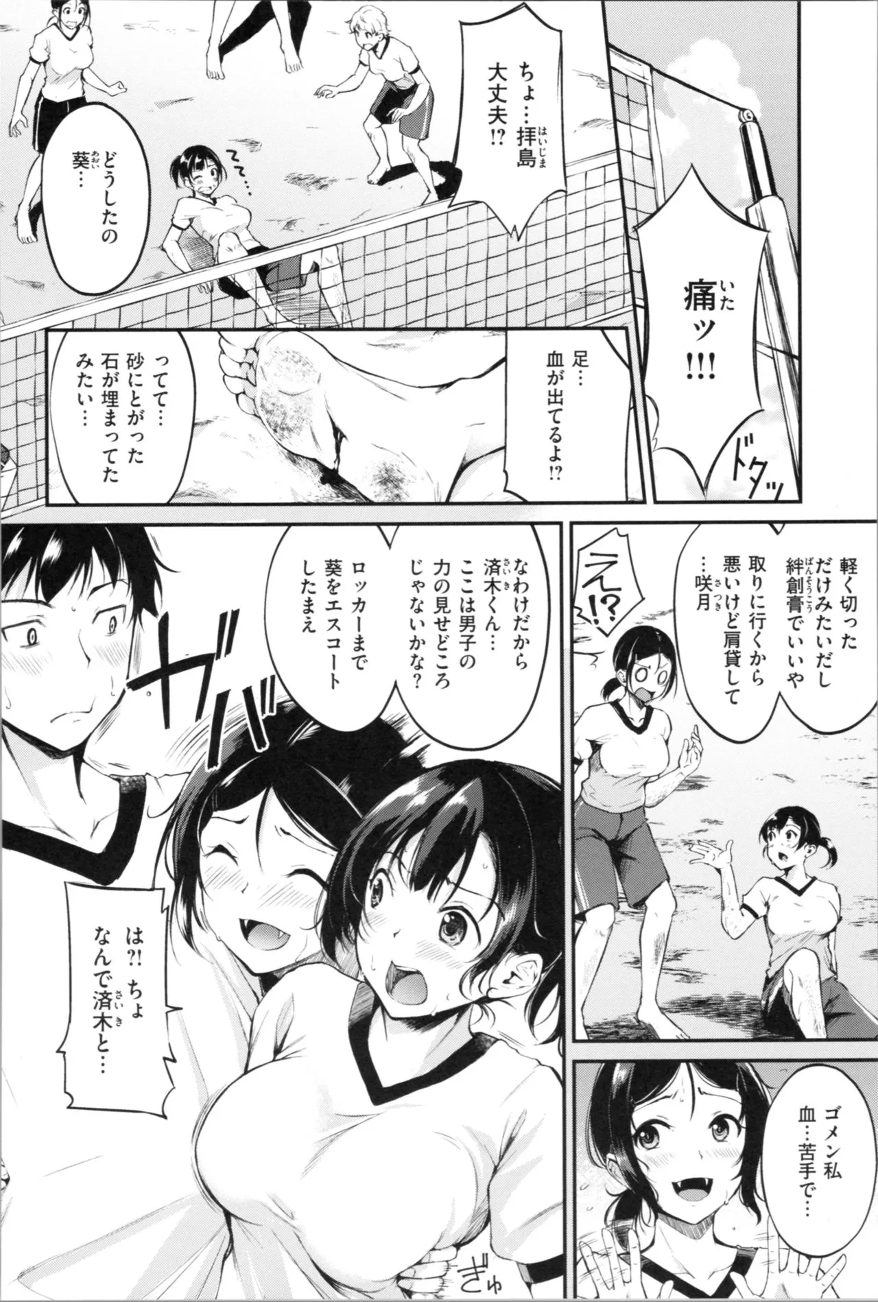 Page 93