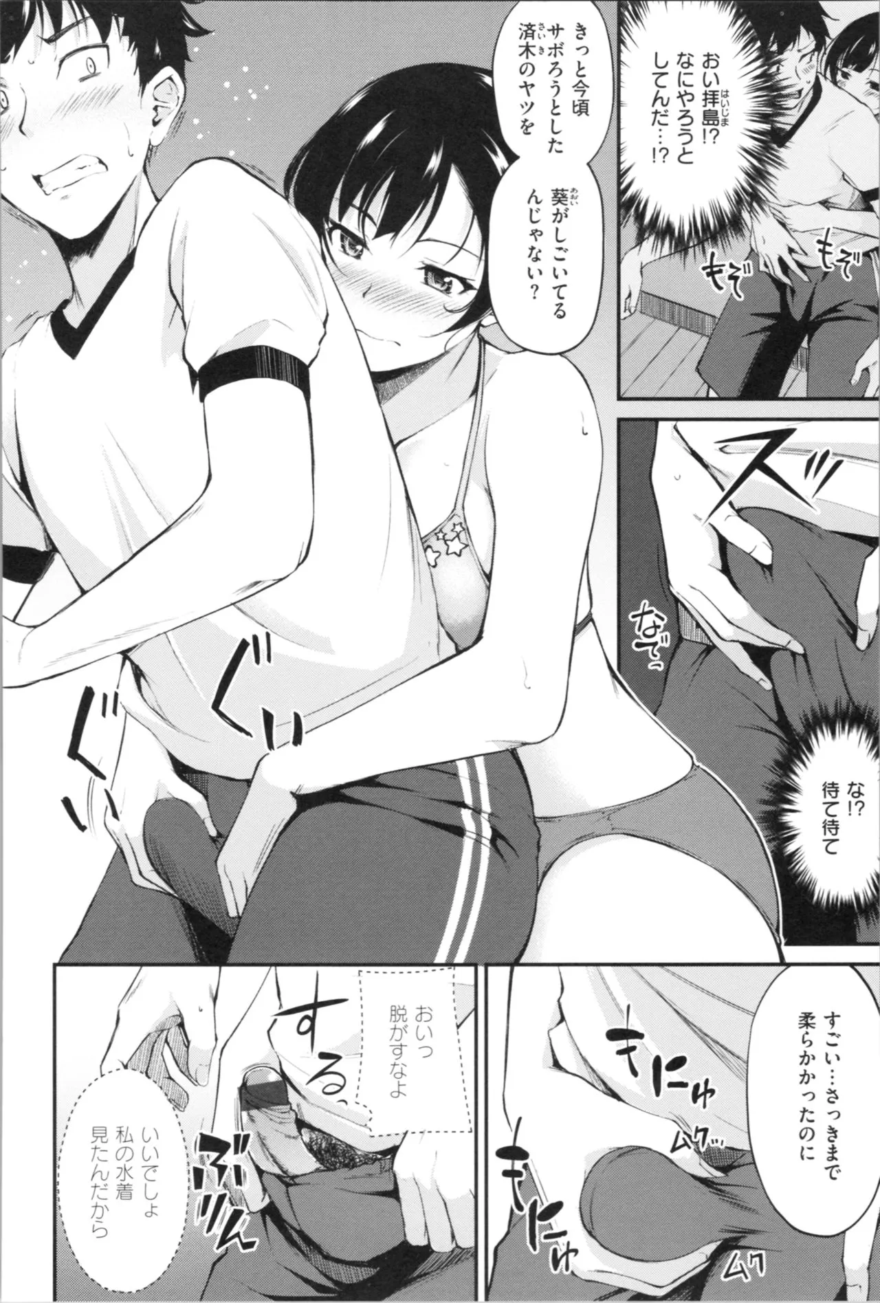 Page 97