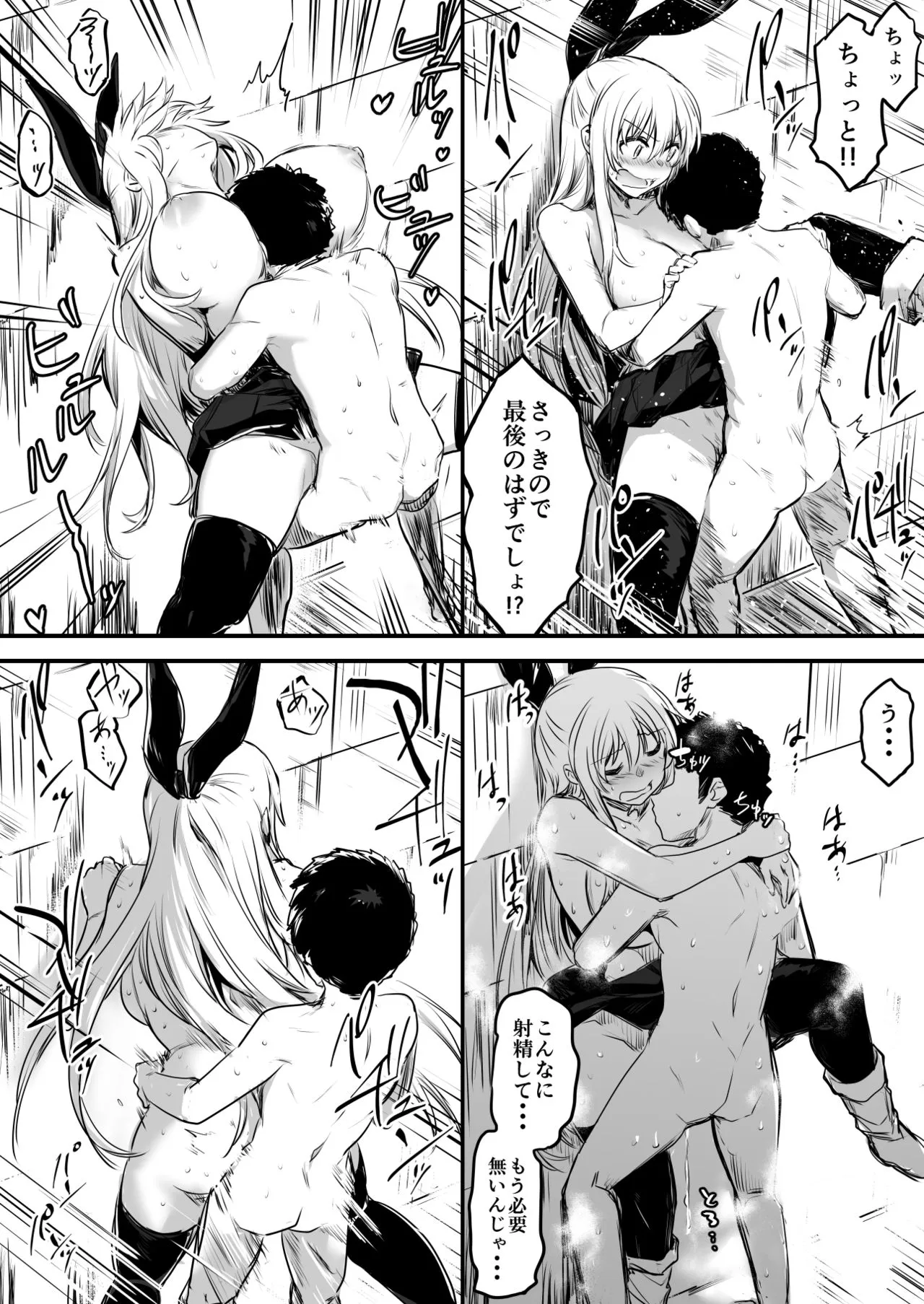 Page 84
