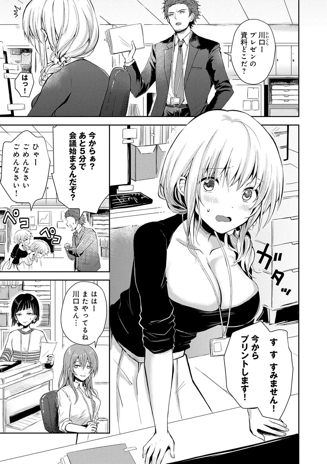 Page 109