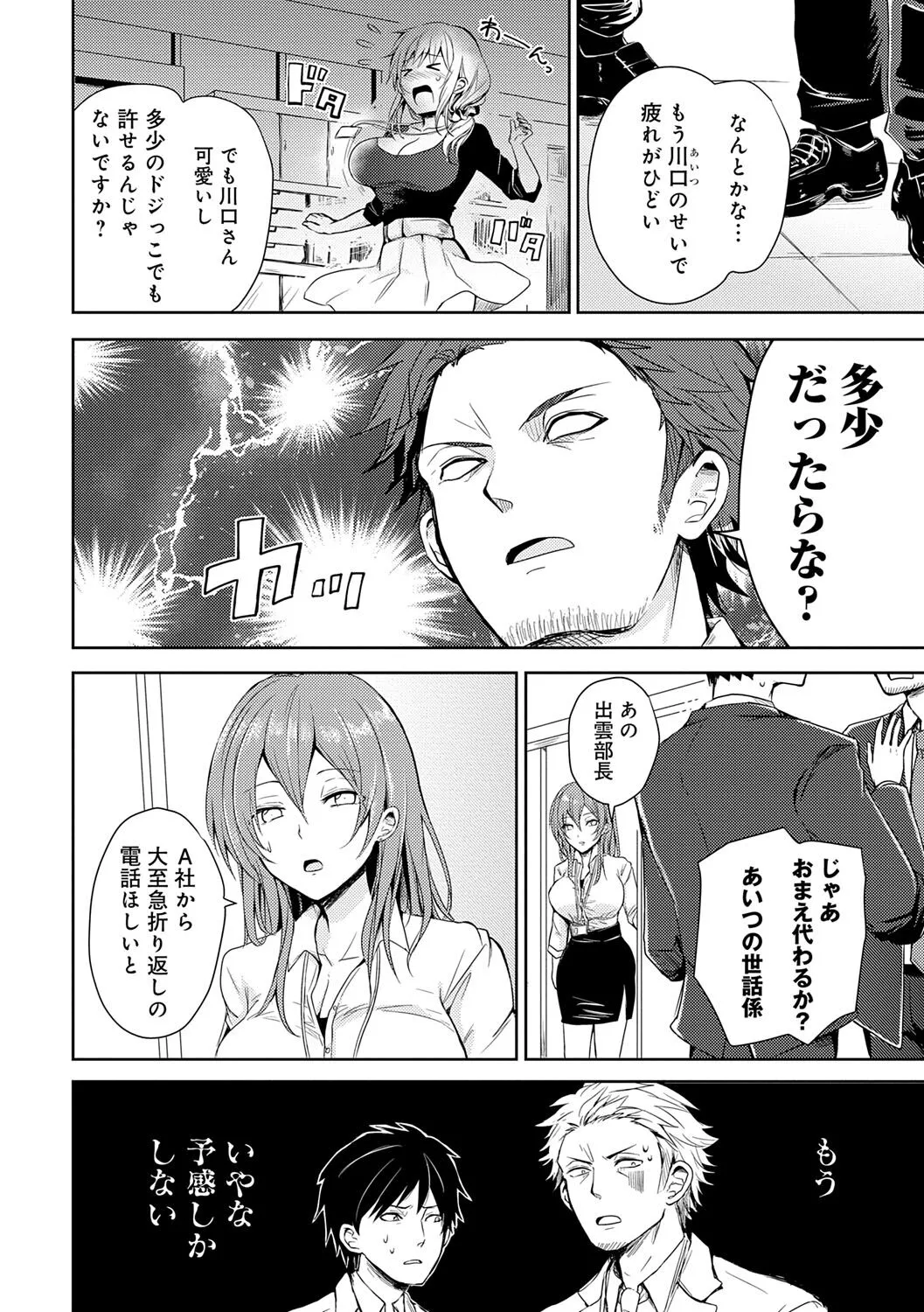 Page 112