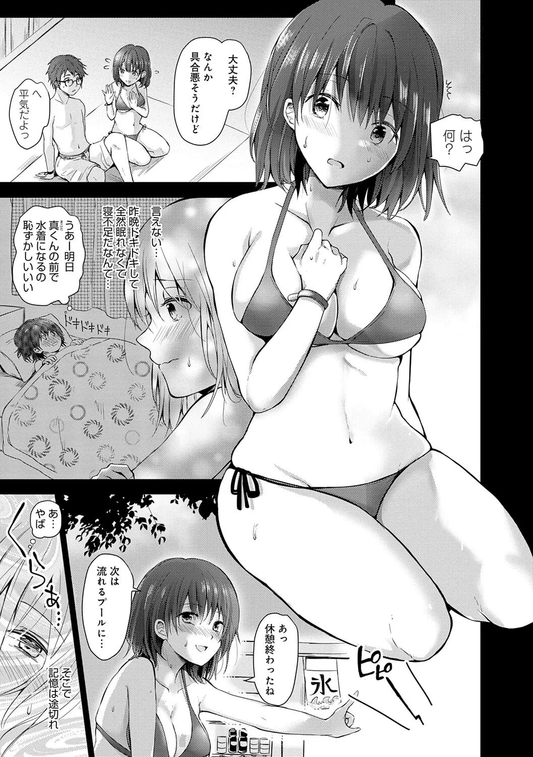 Page 157