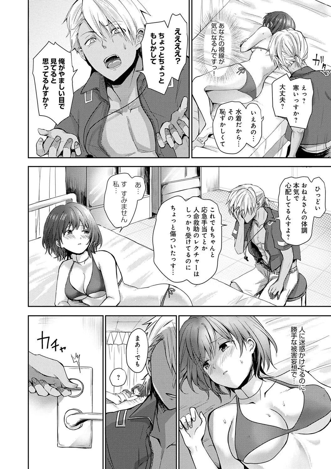 Page 160