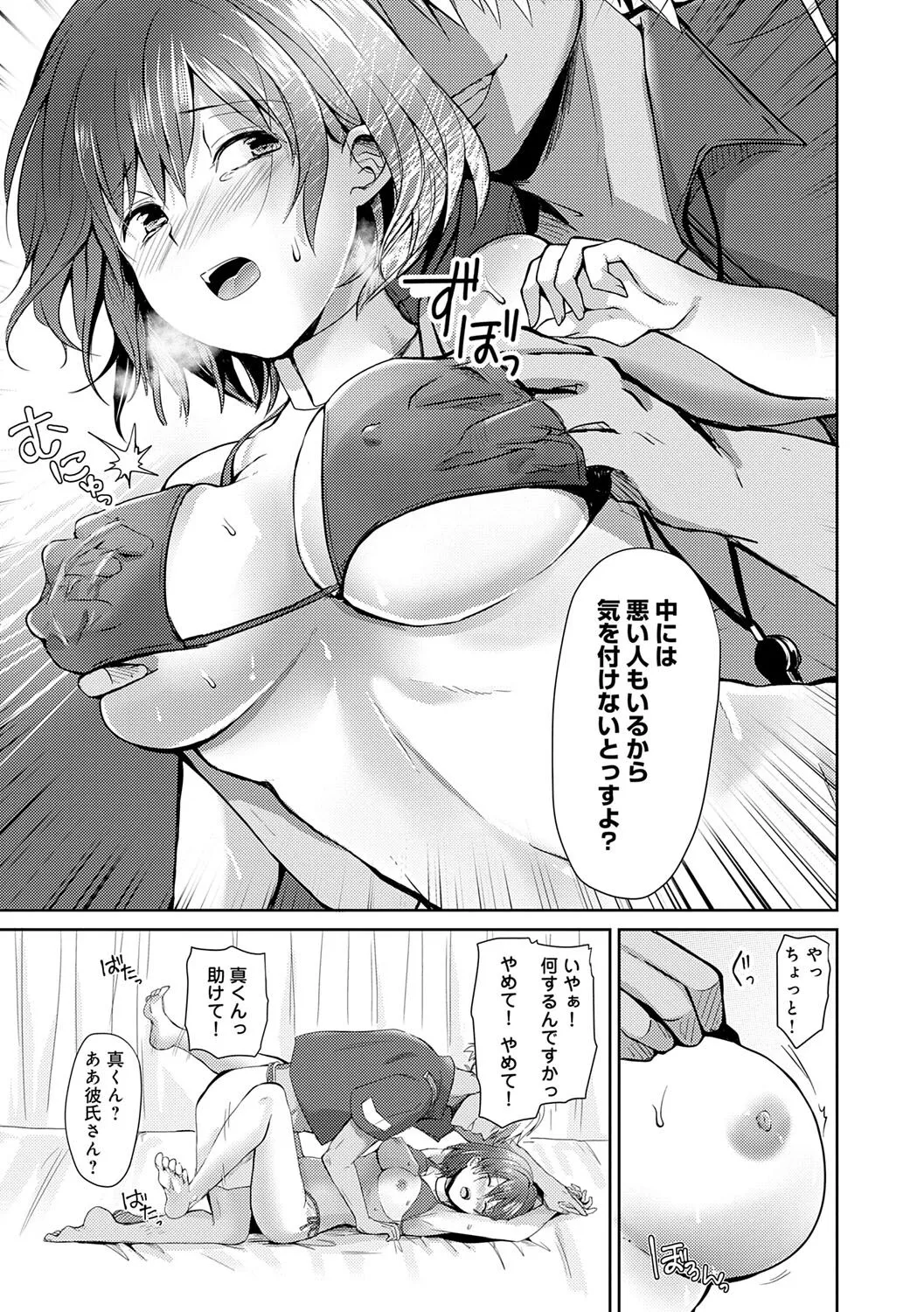 Page 161