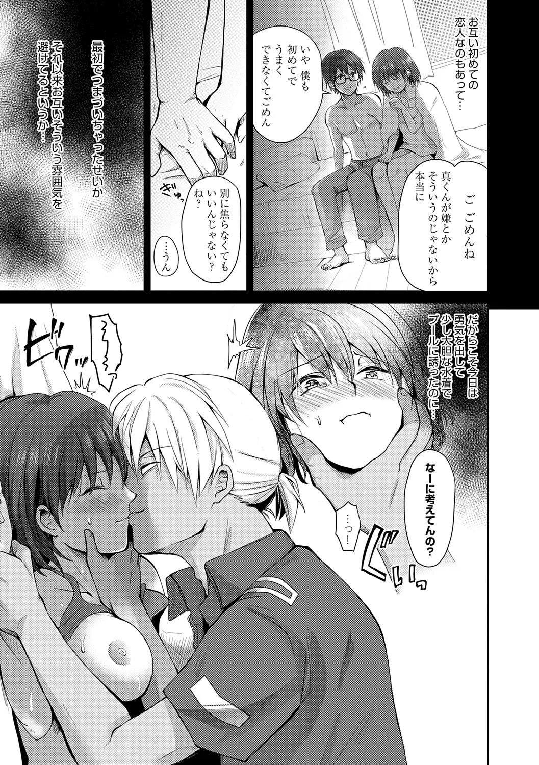 Page 163