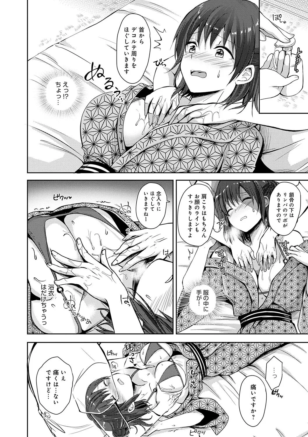 Page 184