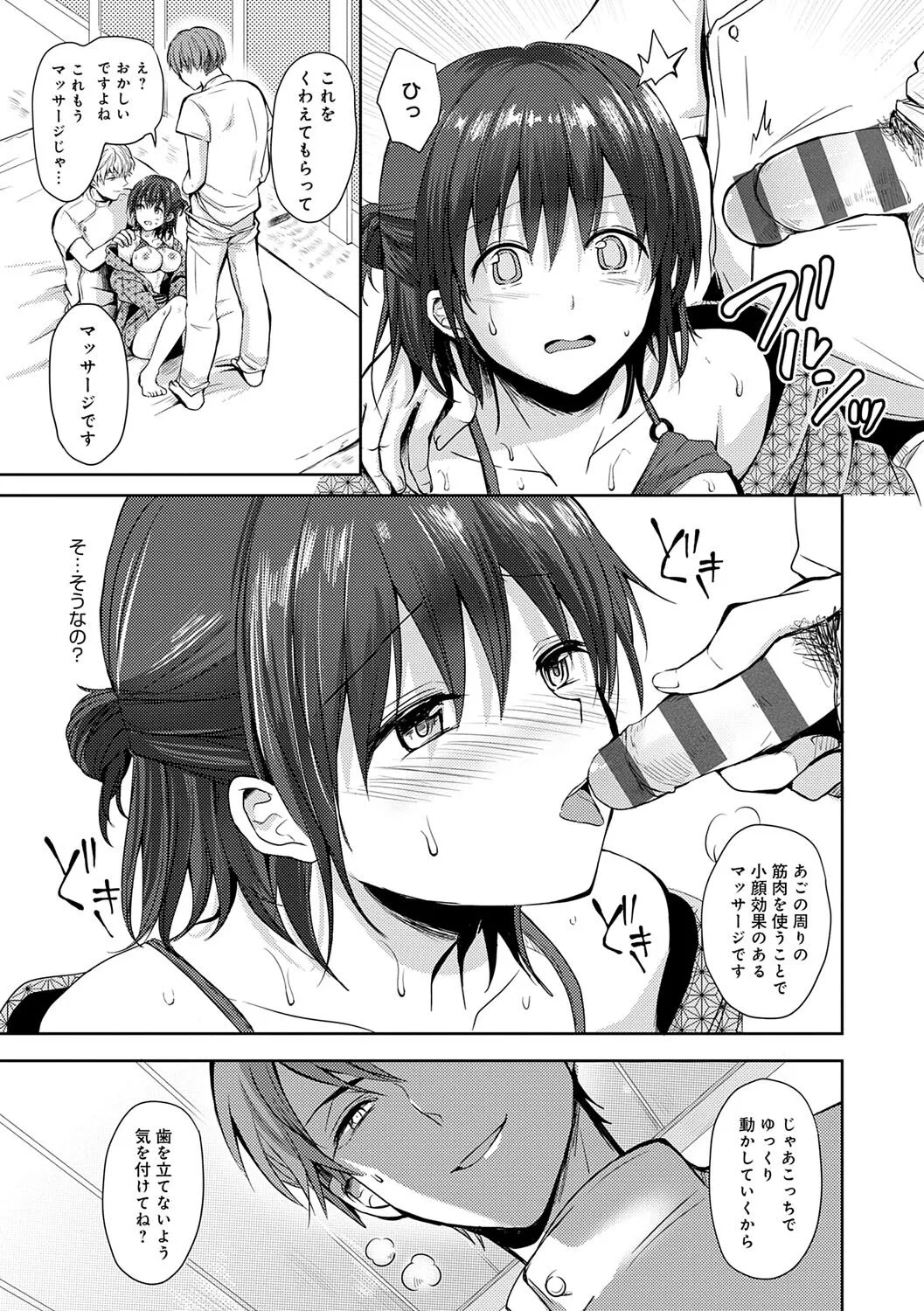 Page 191