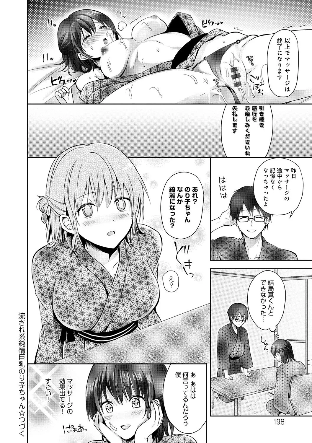 Page 198