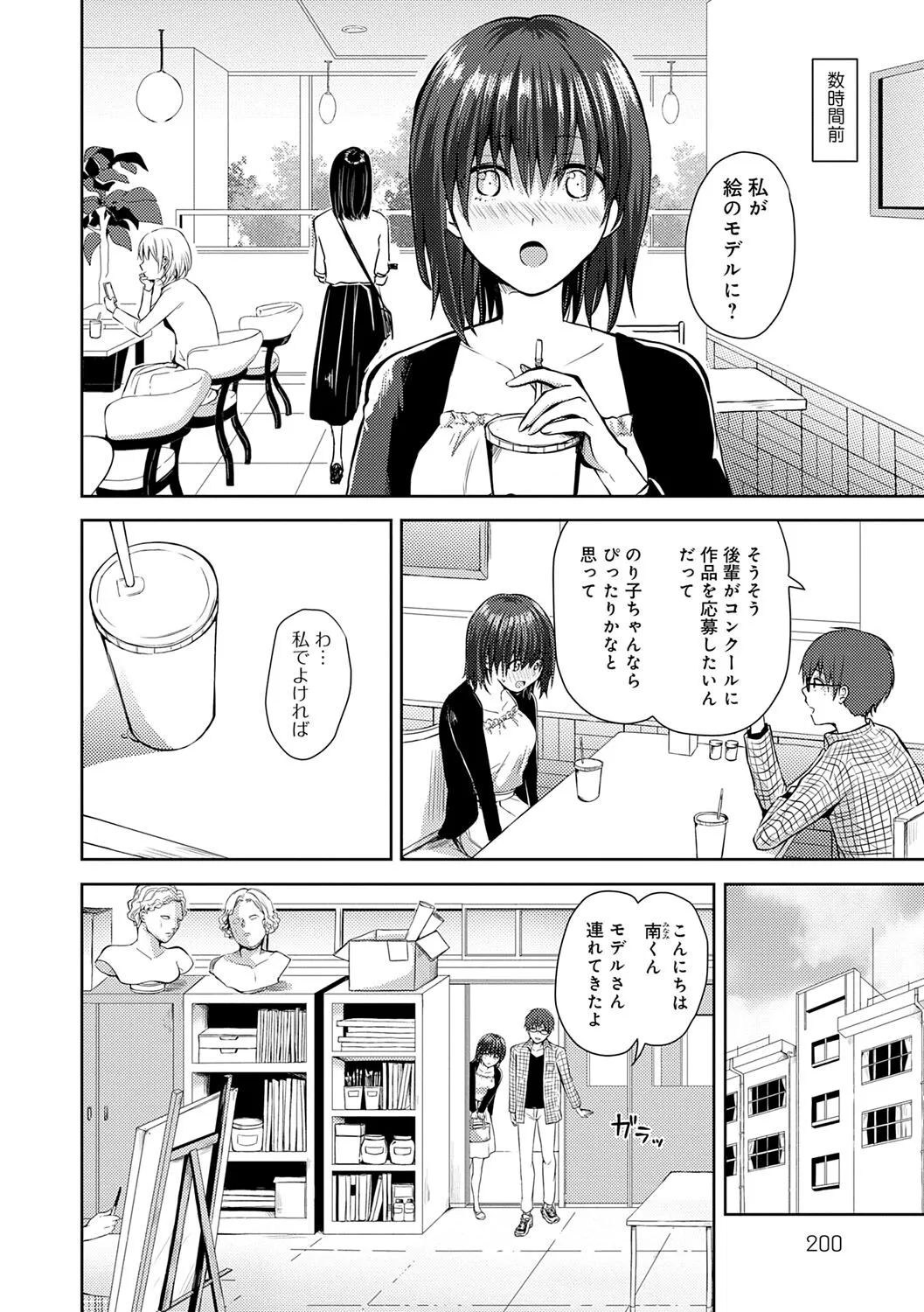 Page 200