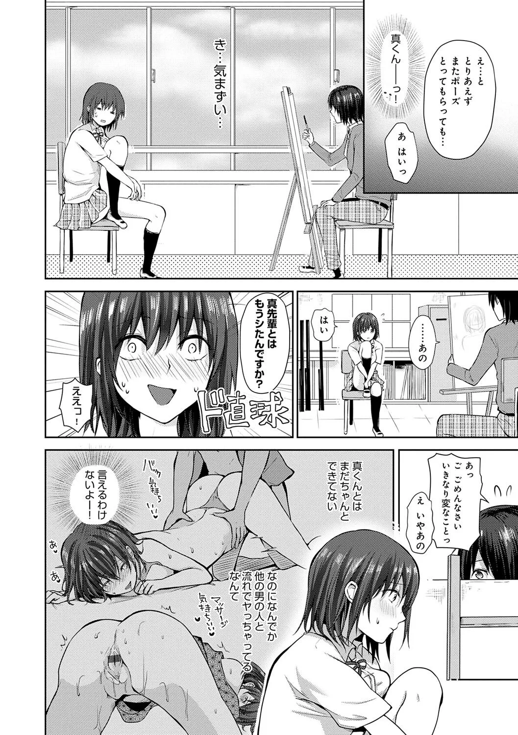Page 204