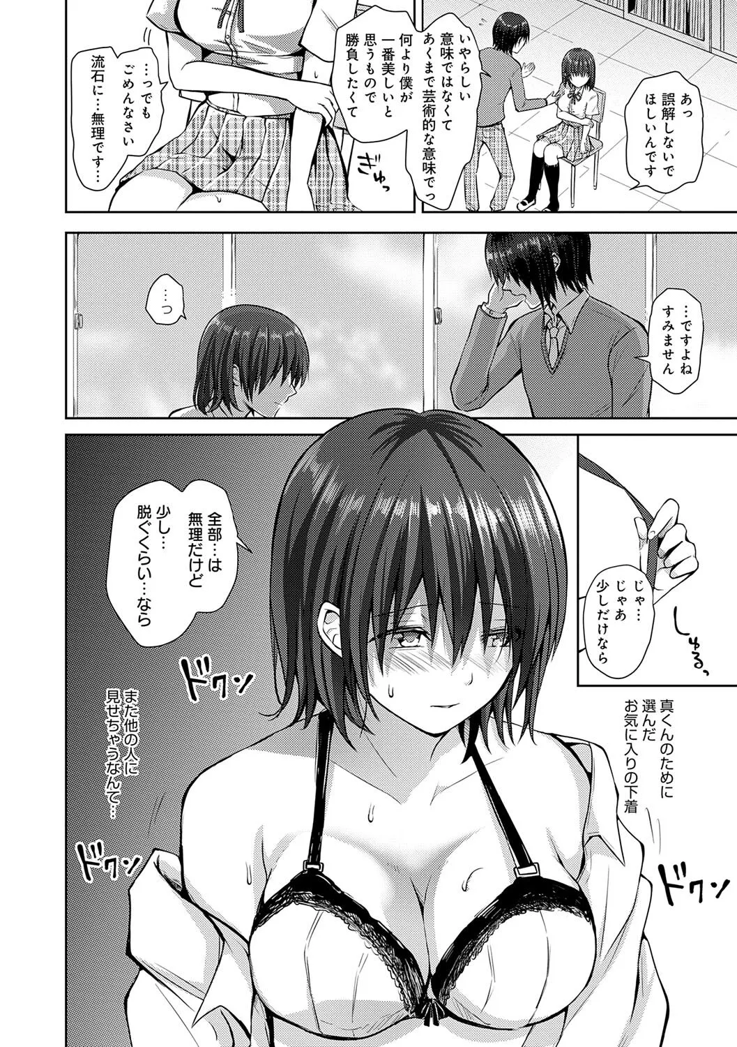 Page 206