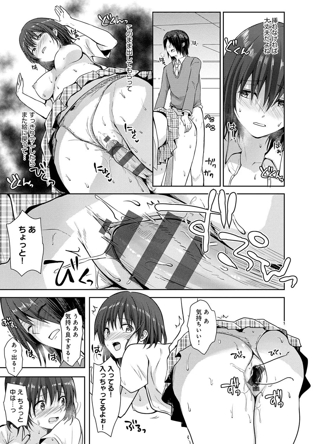 Page 213