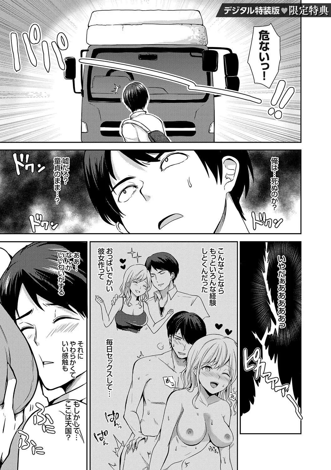 Page 233