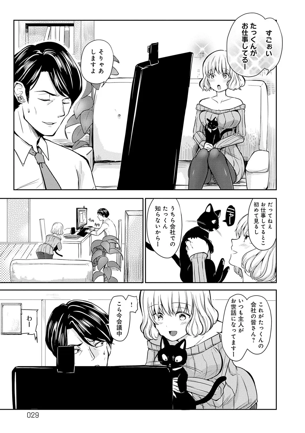 Page 29