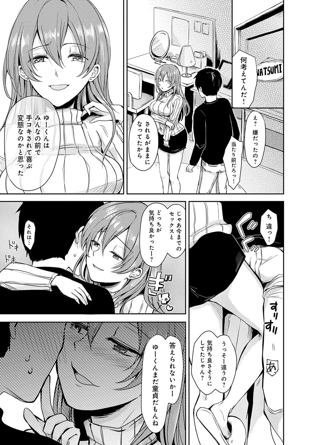 Page 81