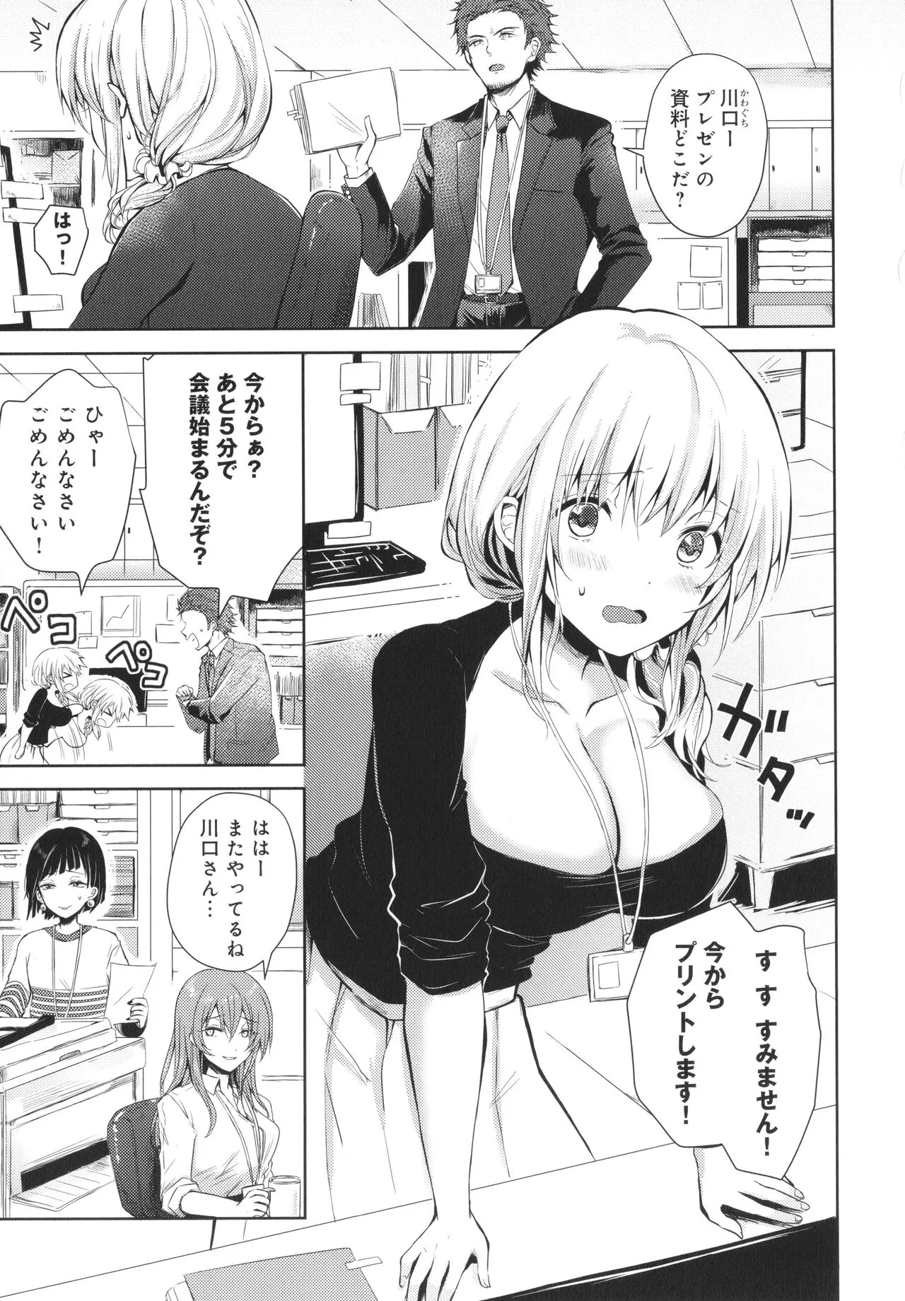Page 109