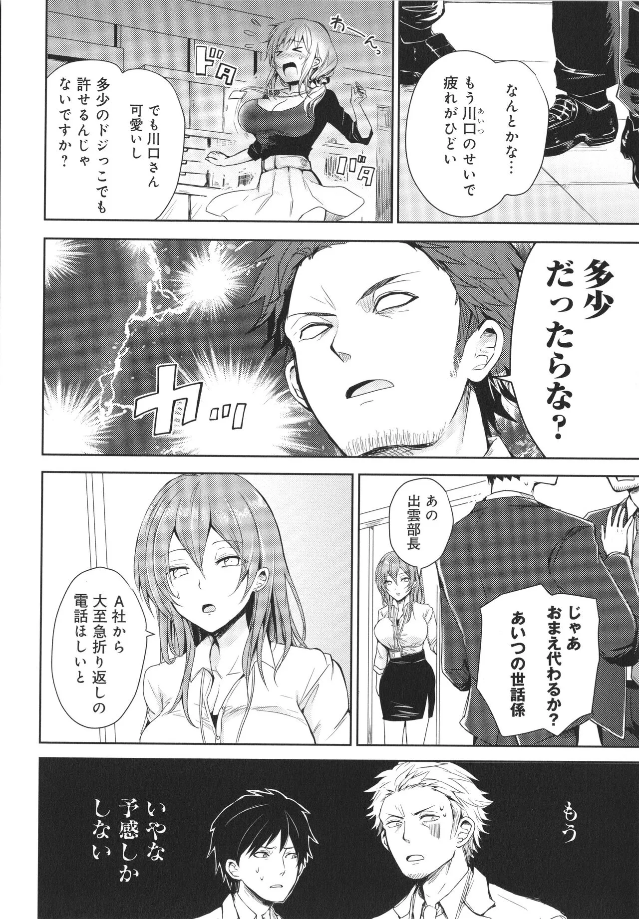 Page 112