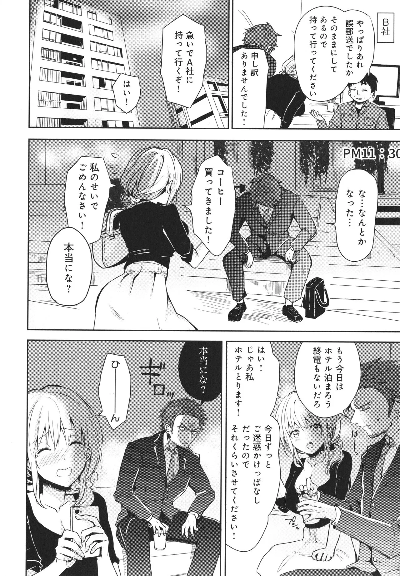 Page 114