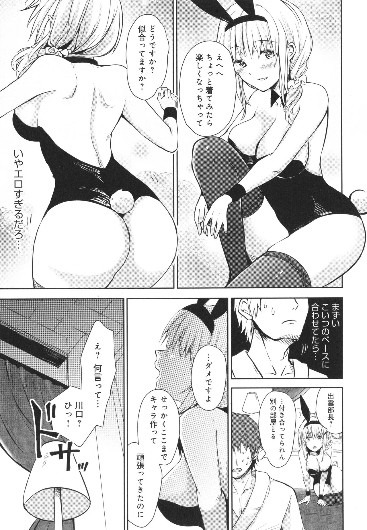 Page 117
