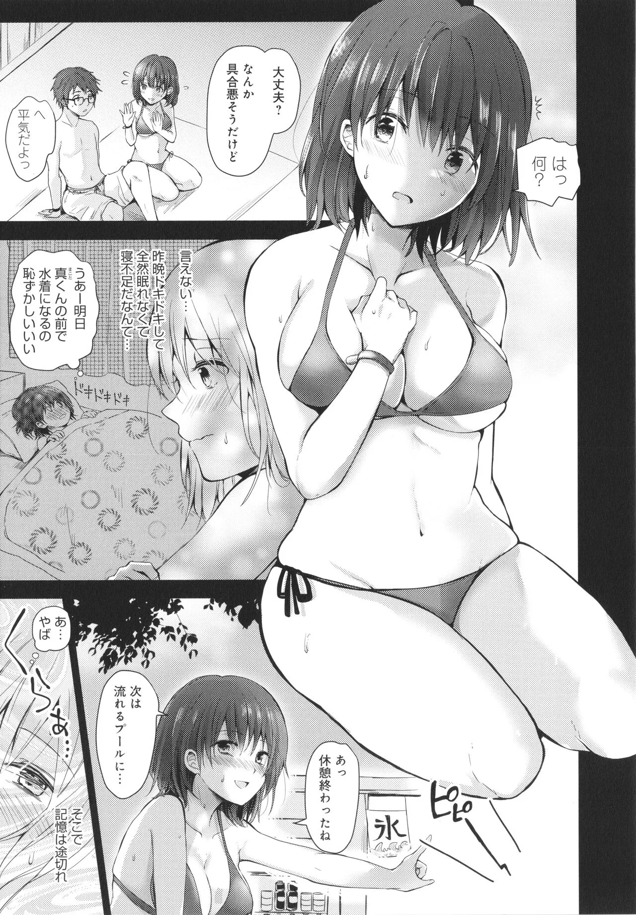 Page 157