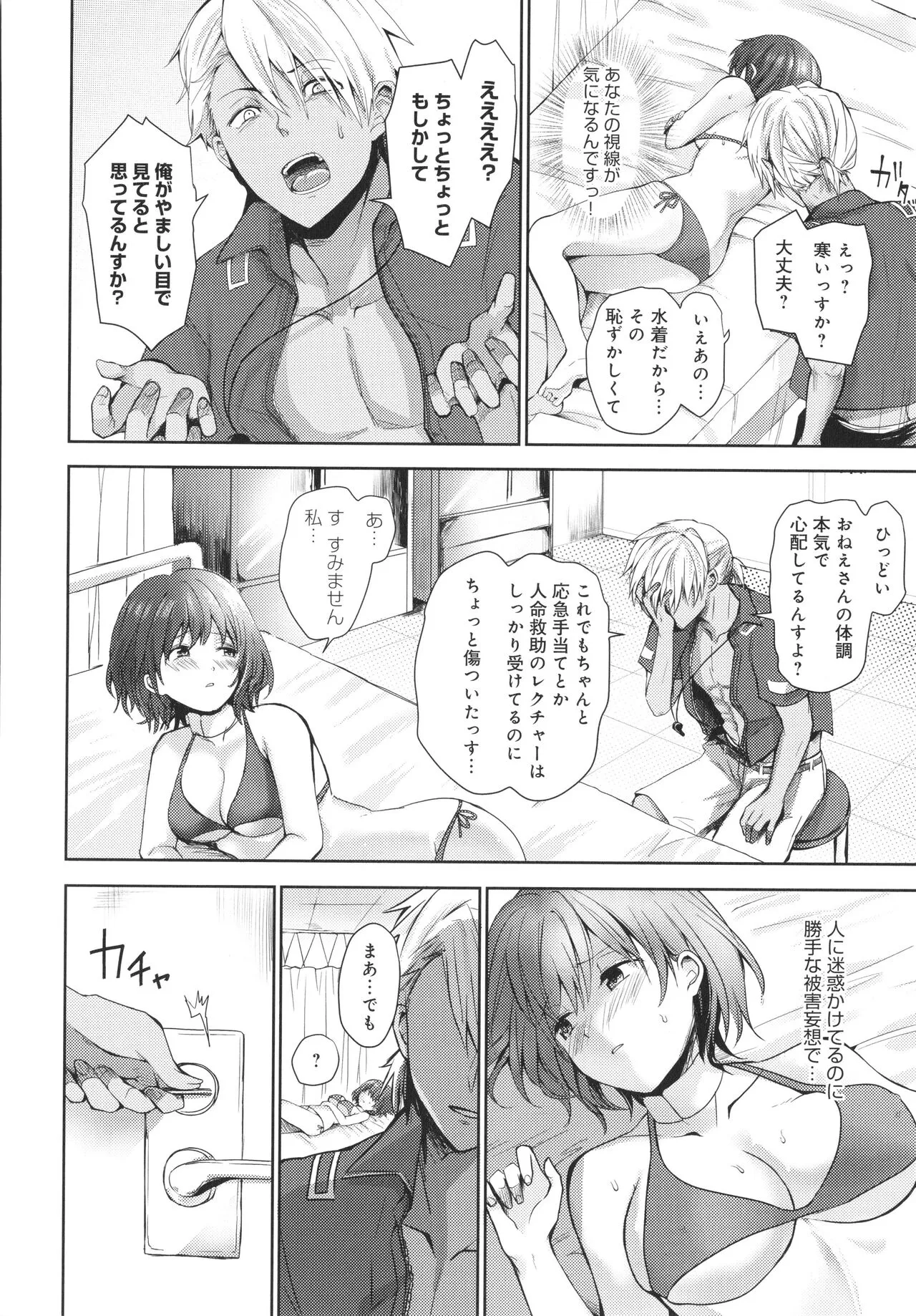 Page 160