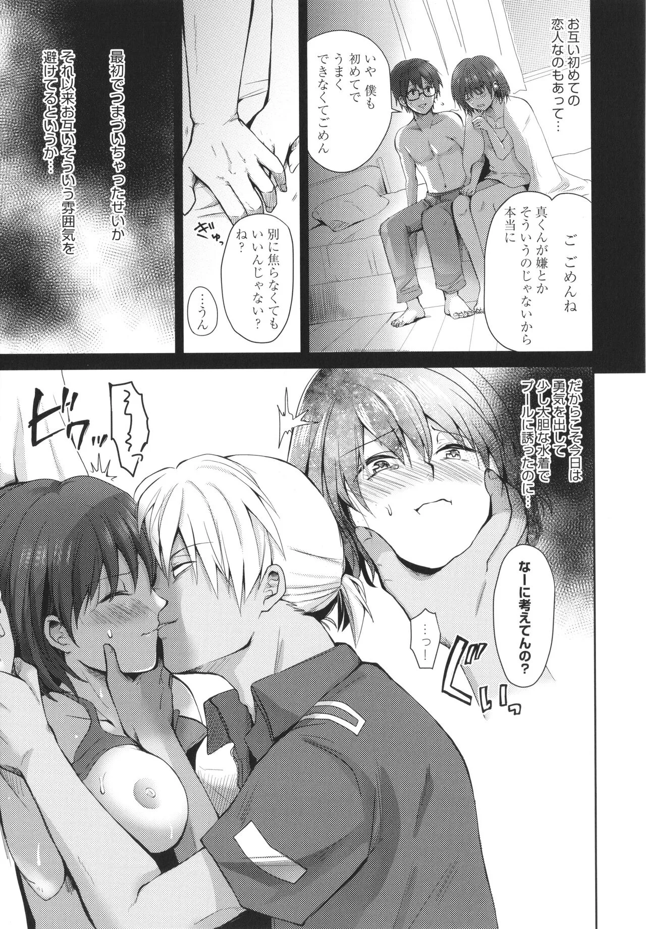Page 163
