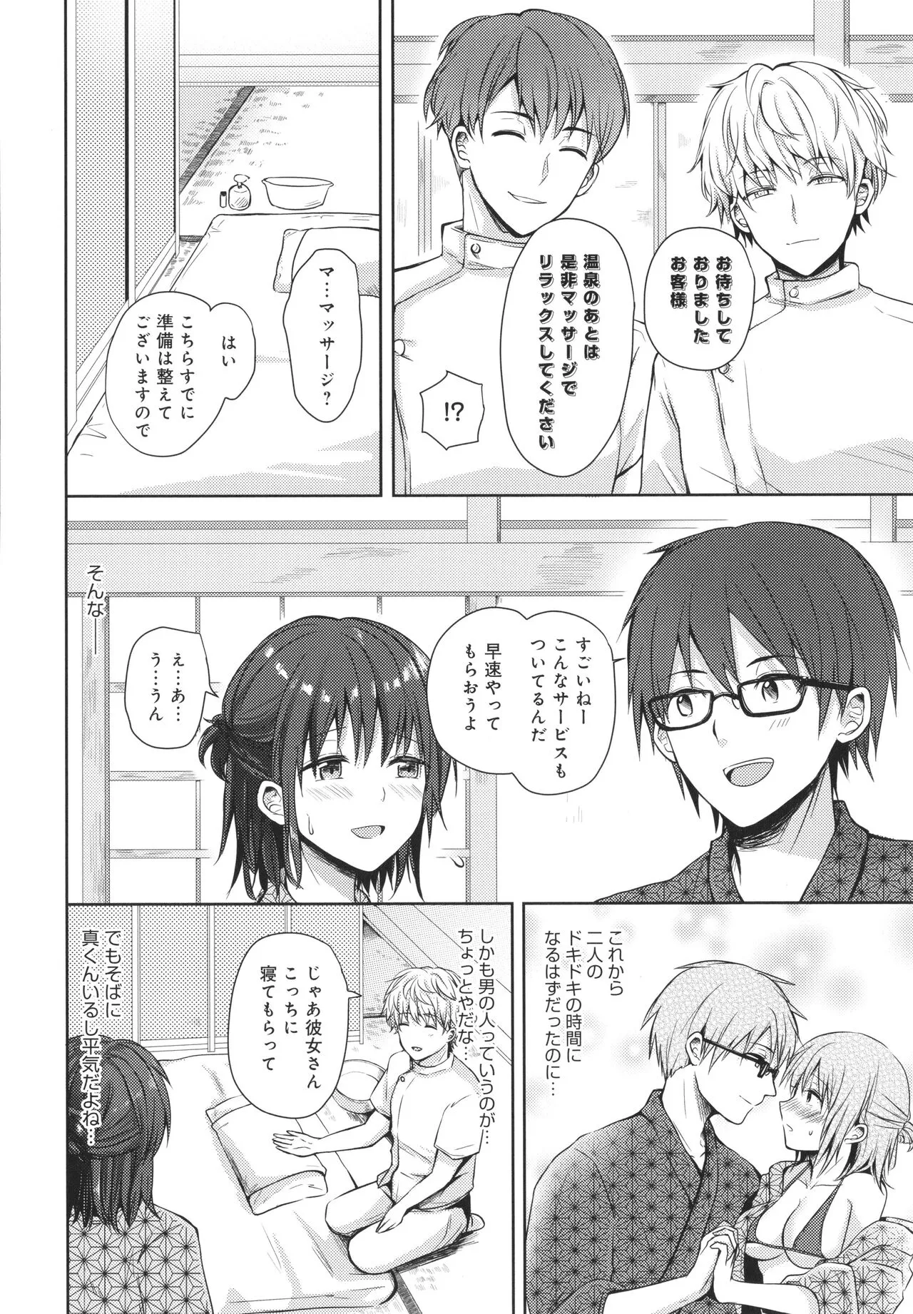 Page 182