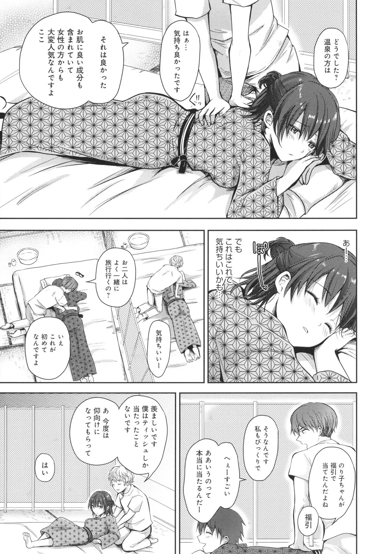 Page 183