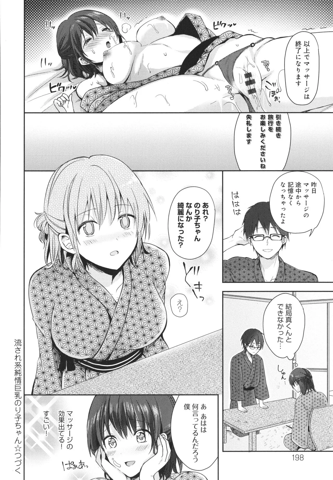 Page 198