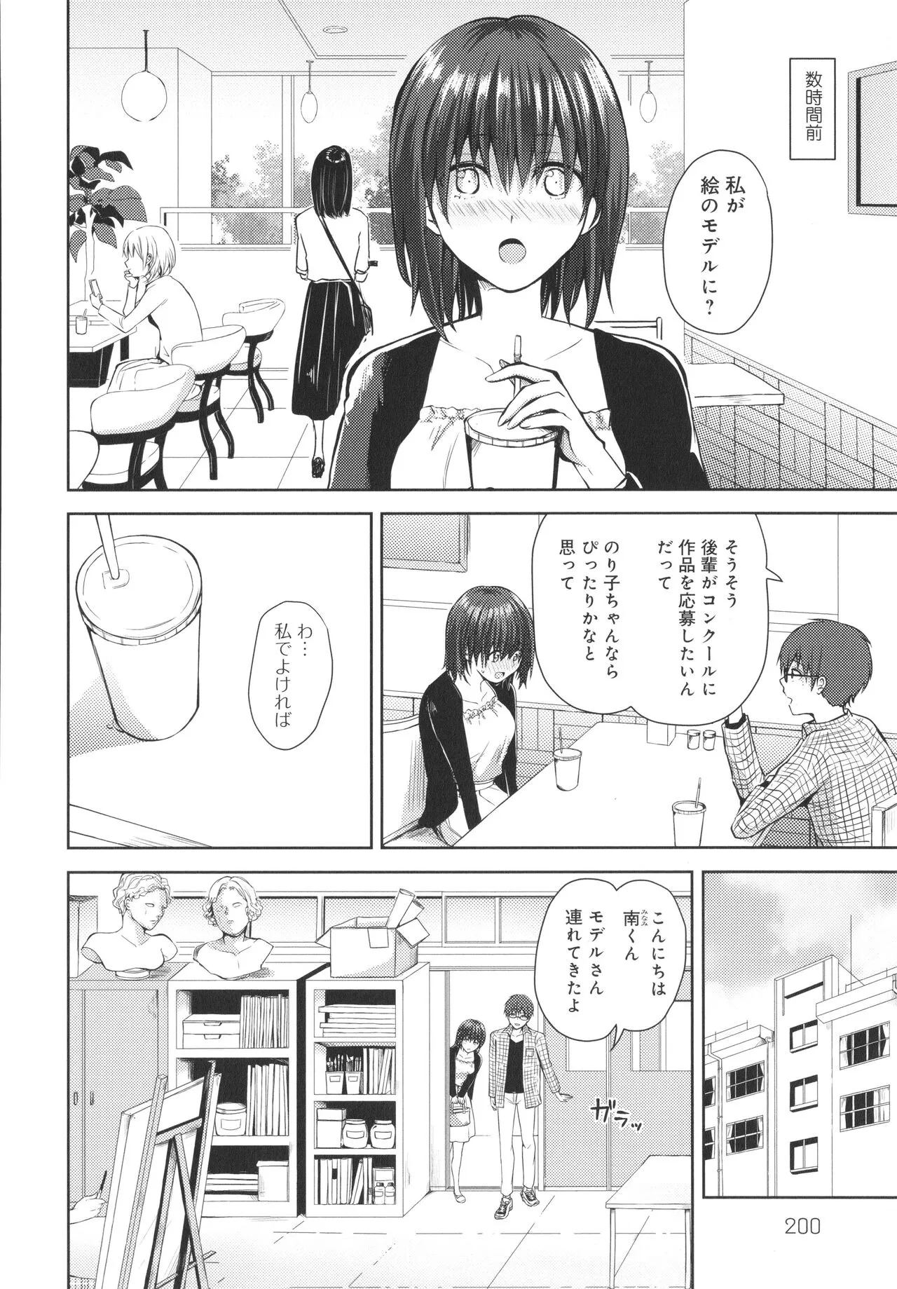 Page 200