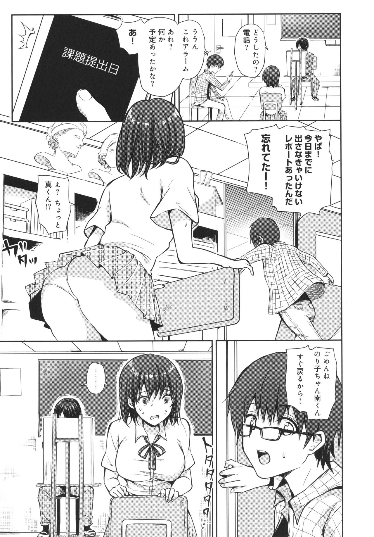 Page 203
