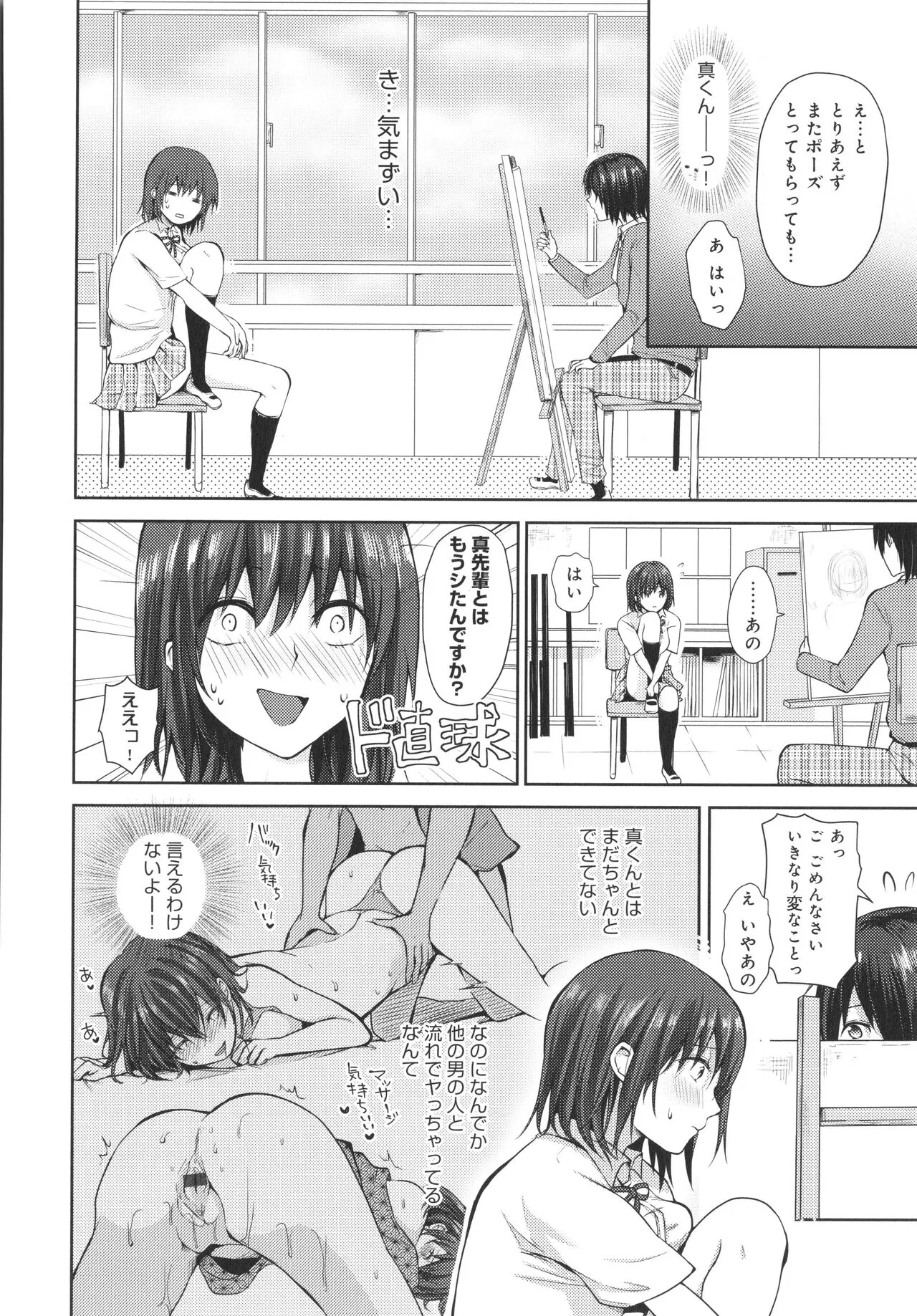 Page 204