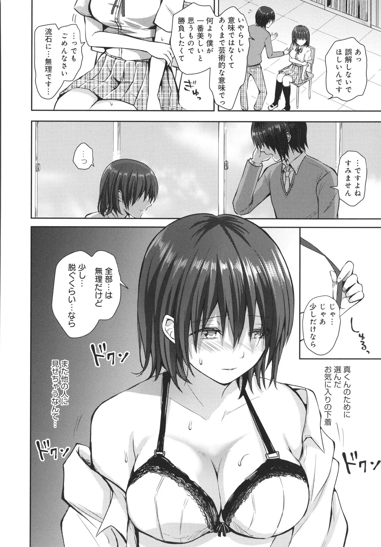 Page 206