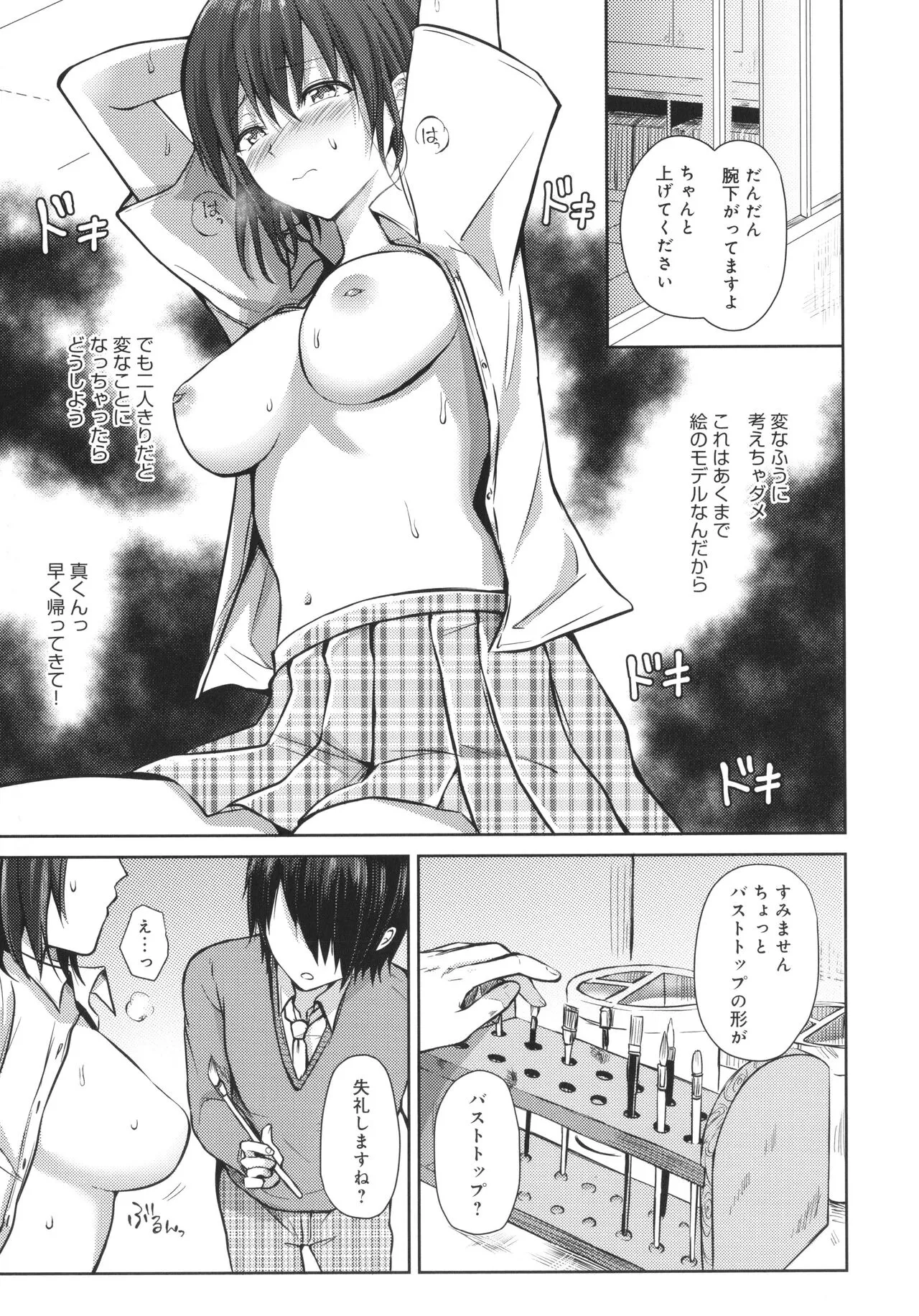 Page 207