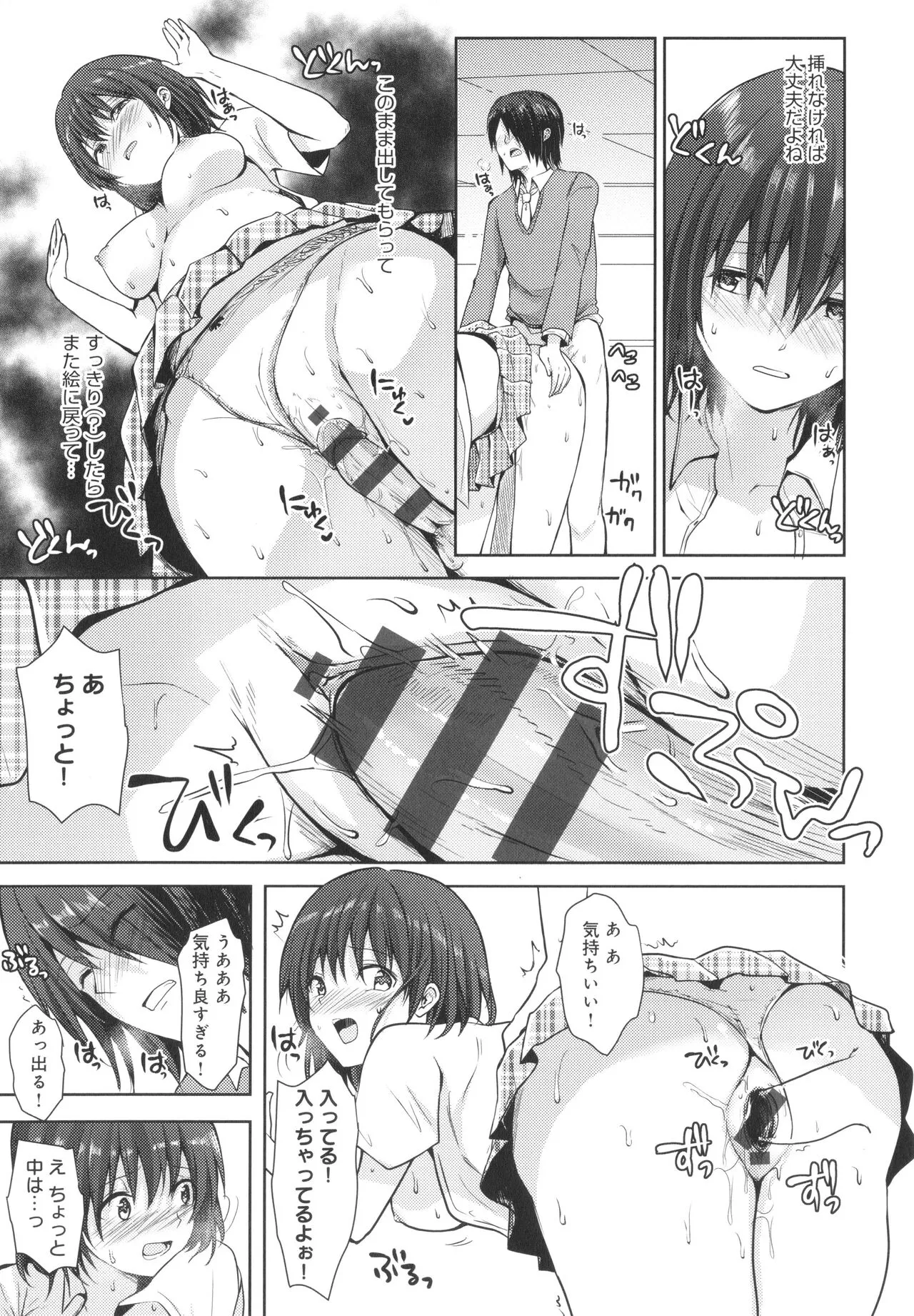 Page 213