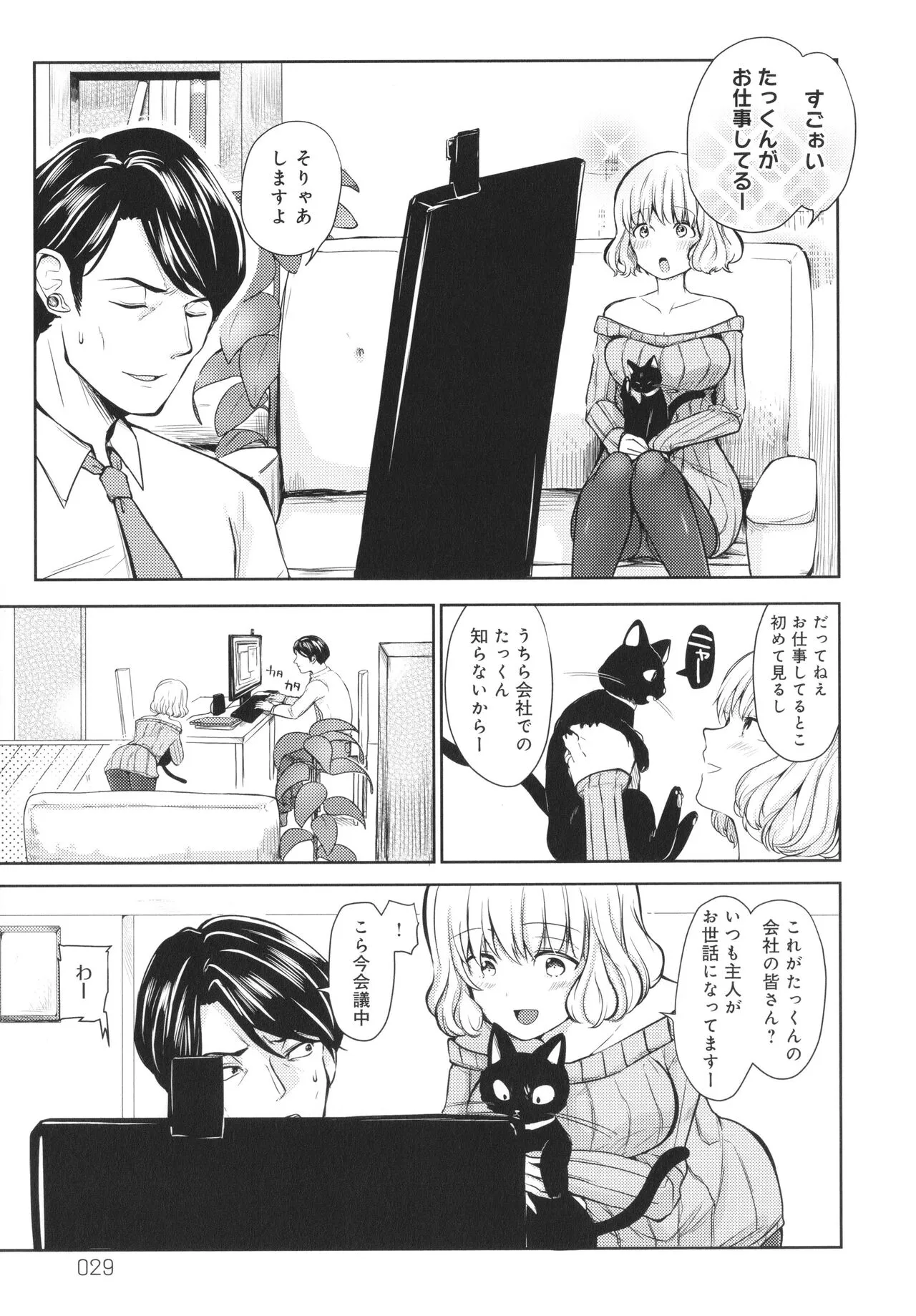 Page 29