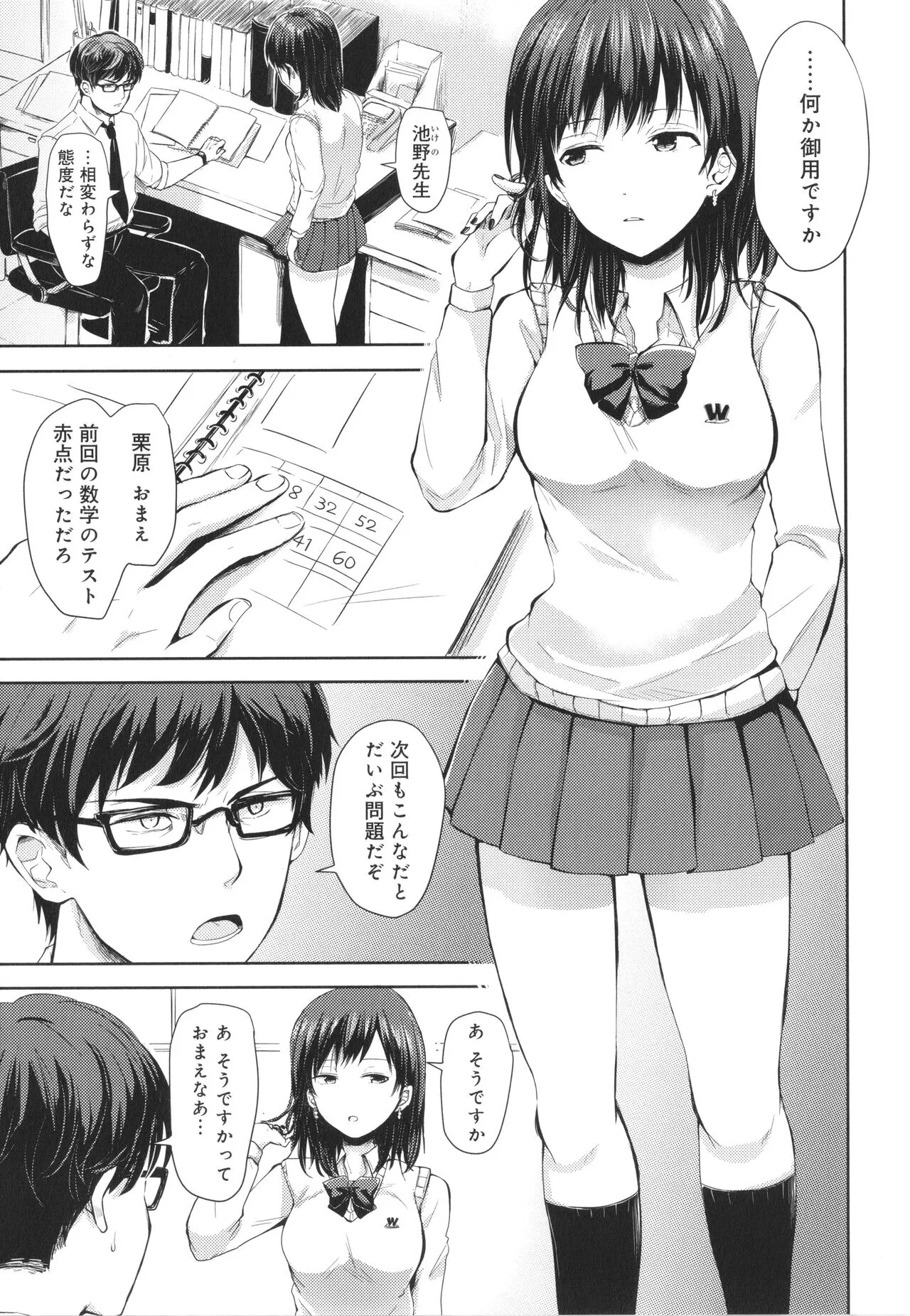 Page 49