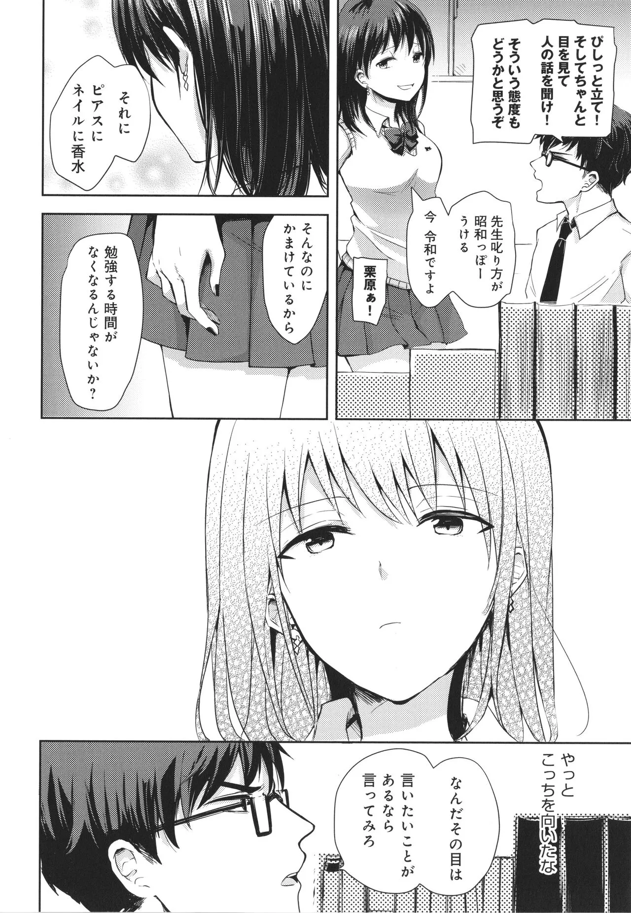 Page 50