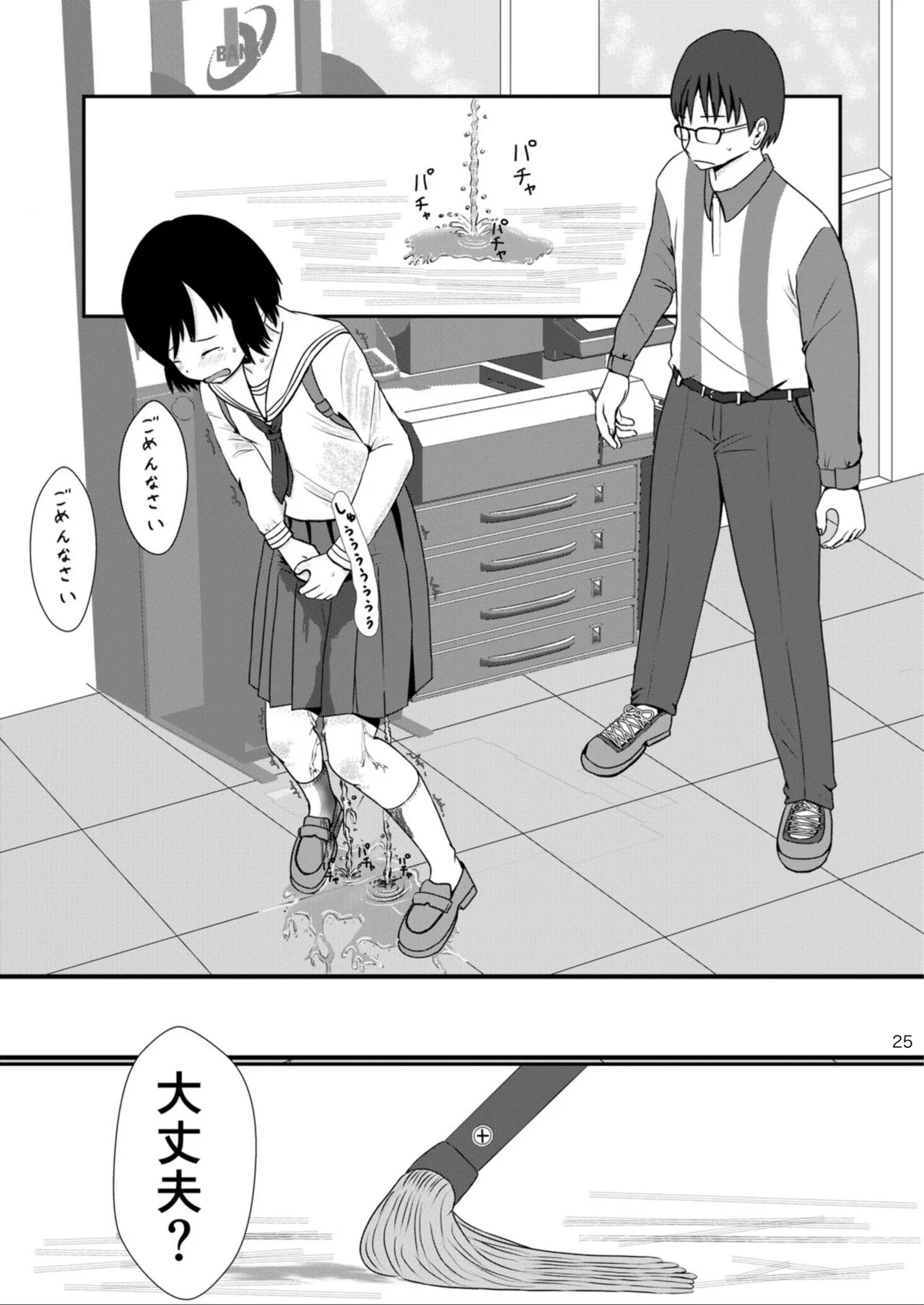 Page 23