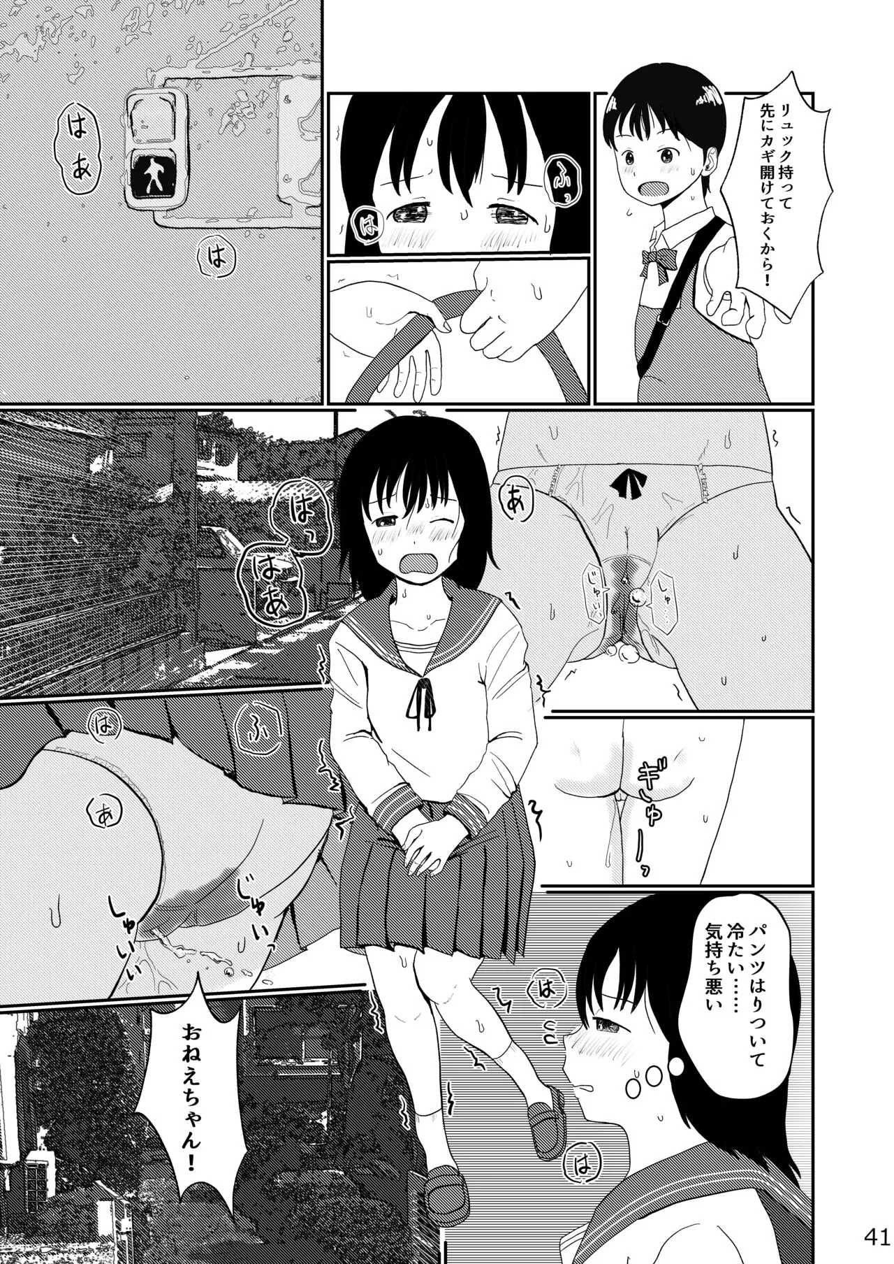 Page 39